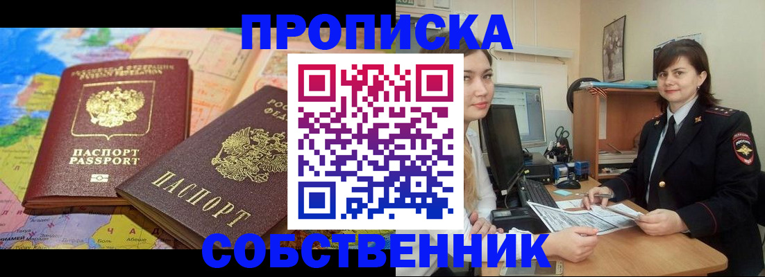 временная регистрация в квартире в Навашино