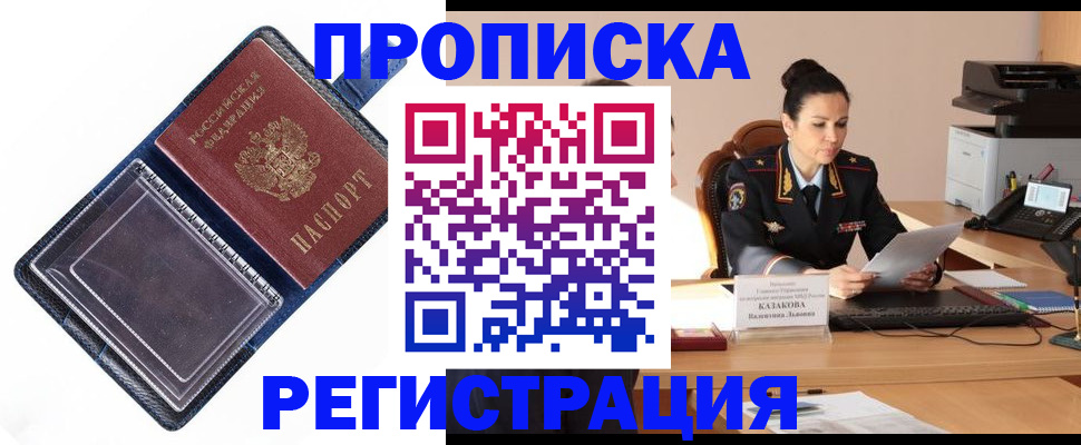 временная регистрация гарантия в Навашино