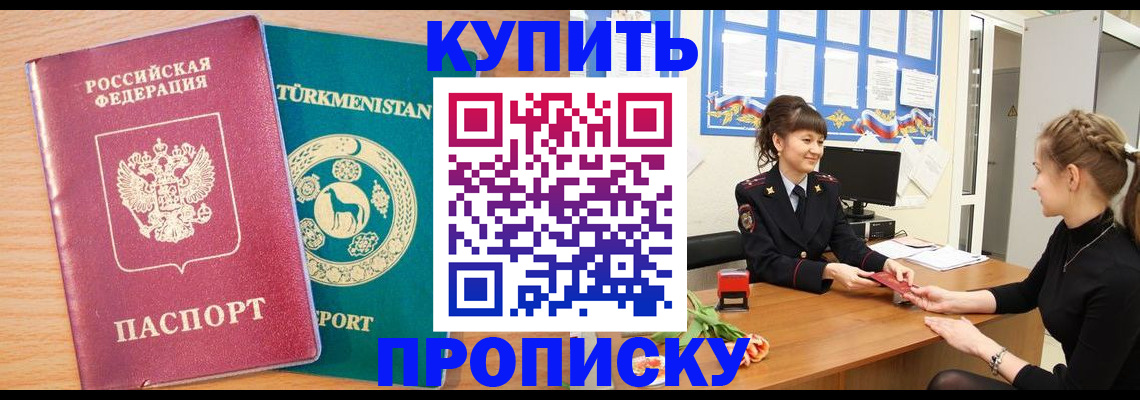 временная регистрация собственник в Навашино